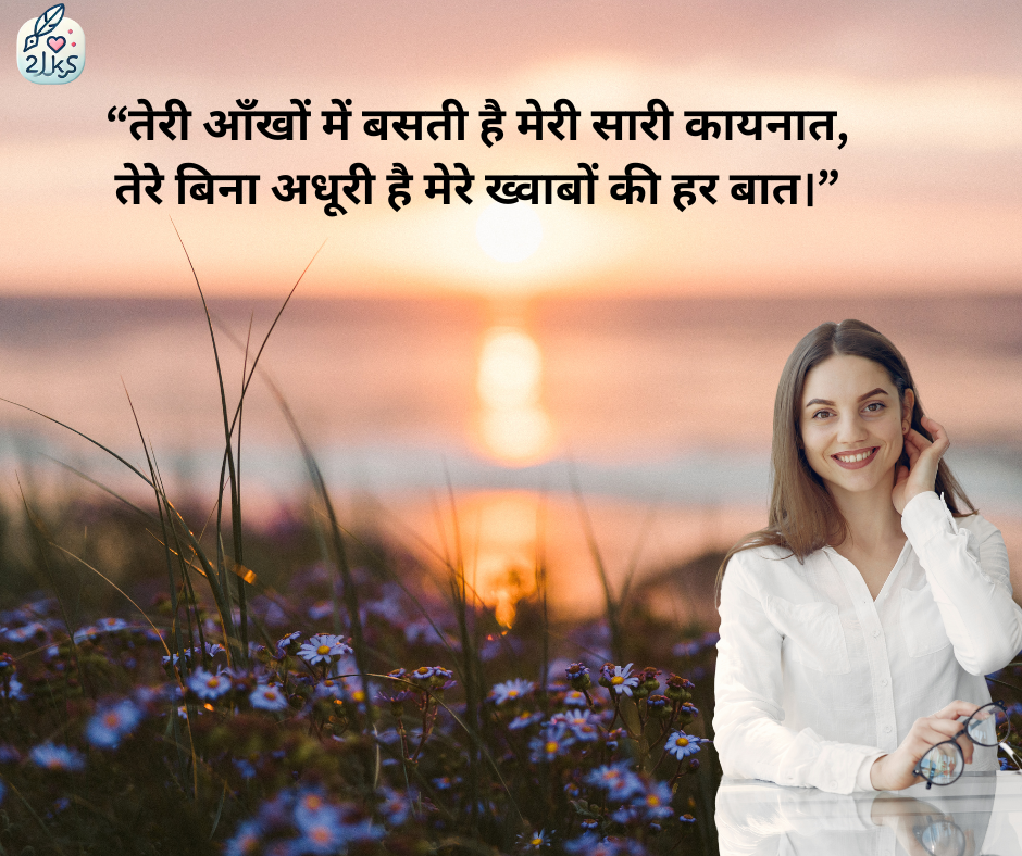 teri ankho me basti hai