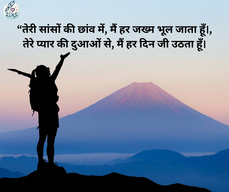 teri saanso ki chanva me