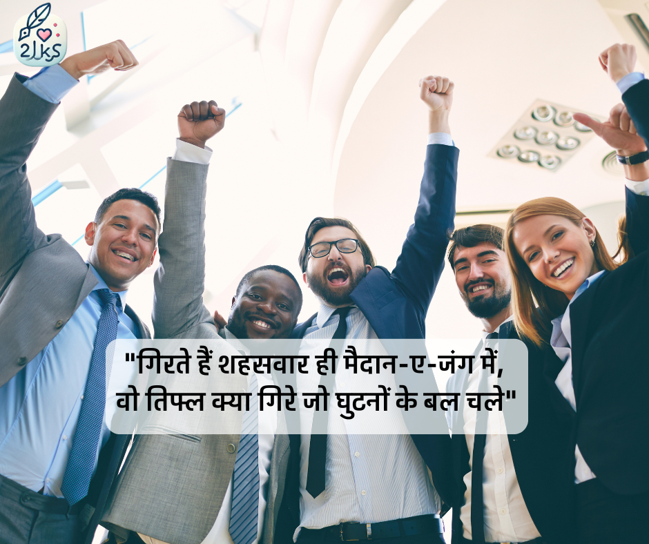 business shayari9