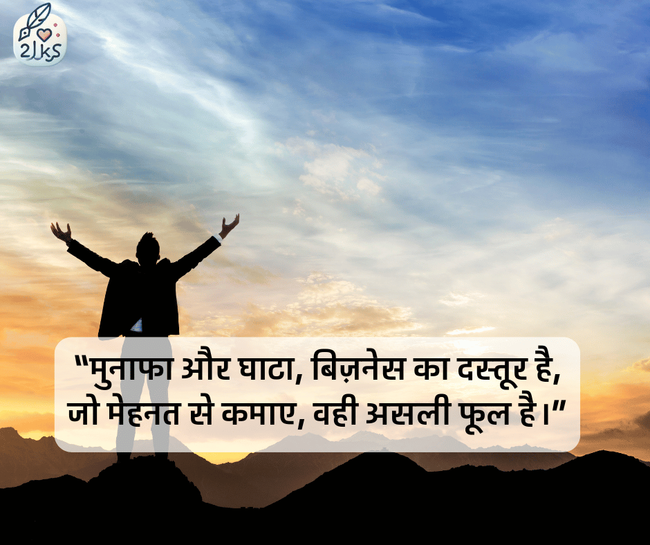 बिज़नेस का महत्व