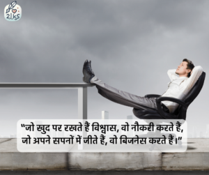 business shayari9